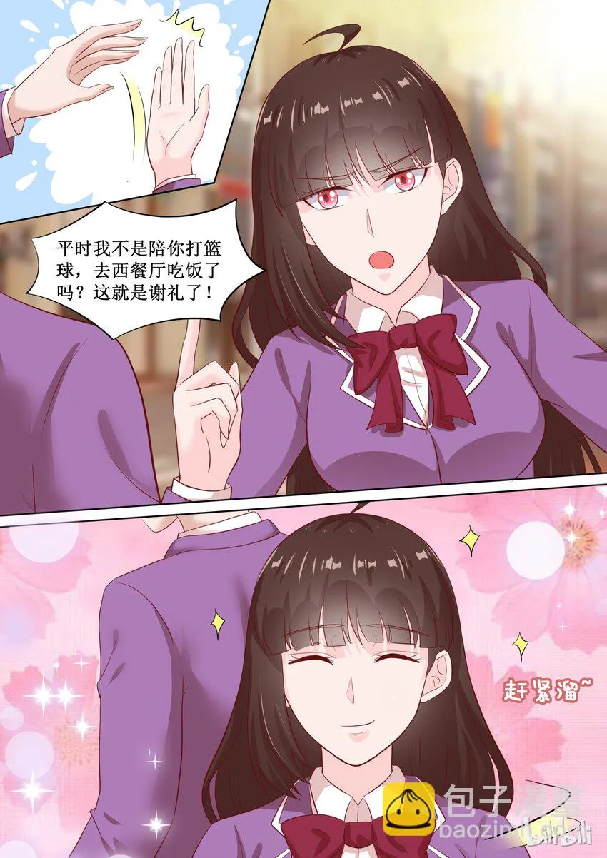 62 宫淮修你个流氓 第11页