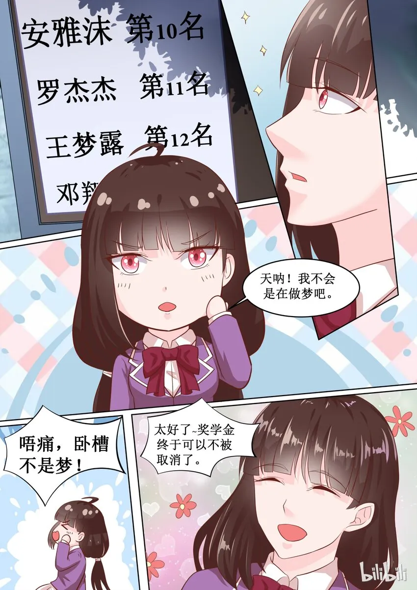 63 只要努力就会有收获 第9页