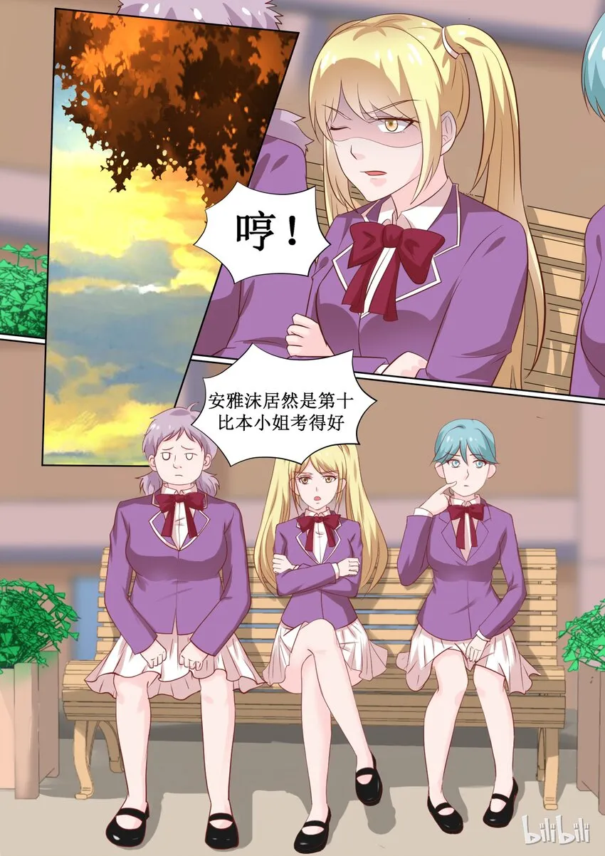 64 安雅沫联考作弊！？ 第1页