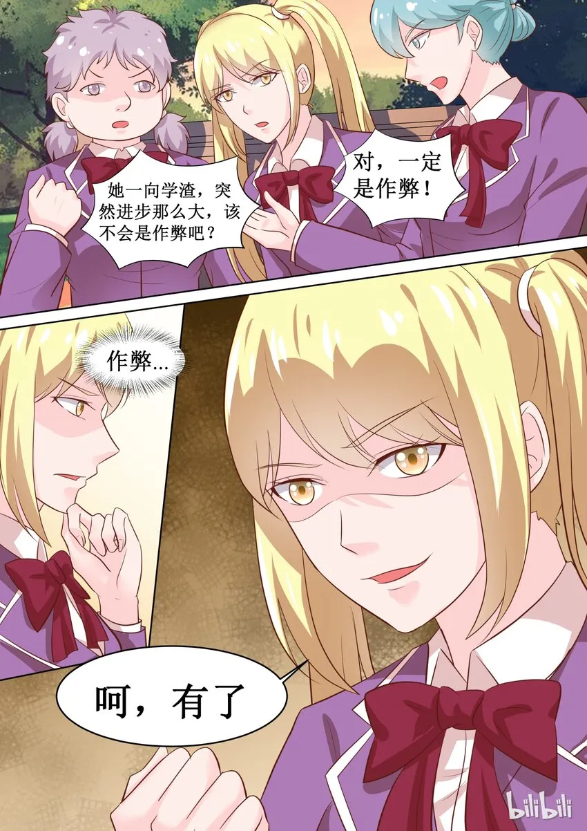 64 安雅沫联考作弊！？ 第2页
