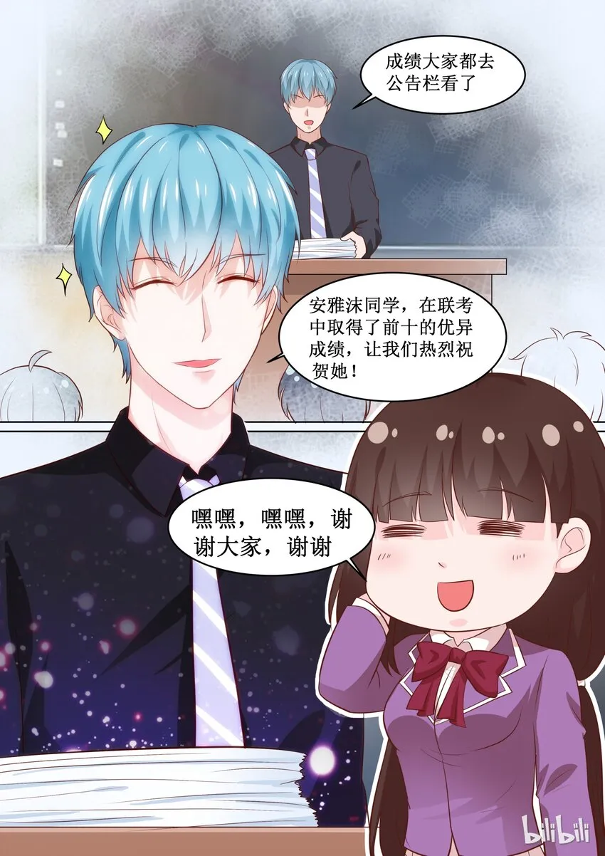 64 安雅沫联考作弊！？ 第5页