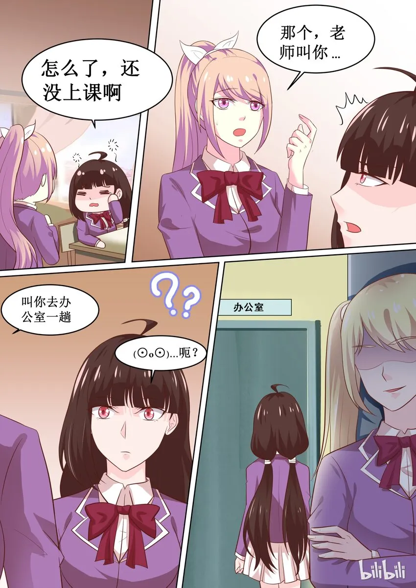64 安雅沫联考作弊！？ 第7页
