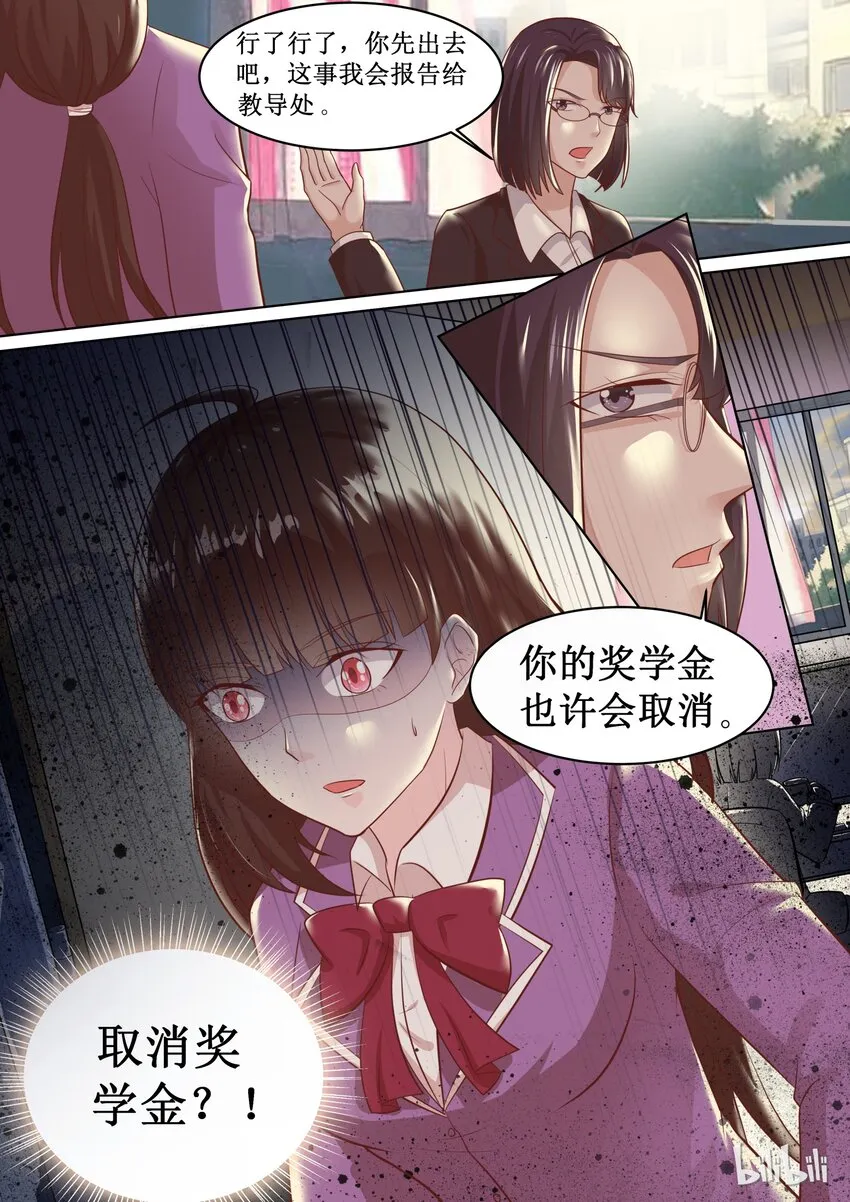 64 安雅沫联考作弊！？ 第10页