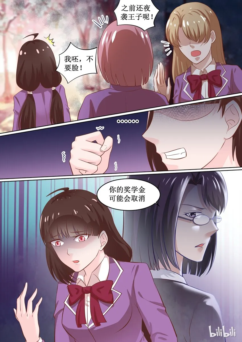 65 你放心 第2页