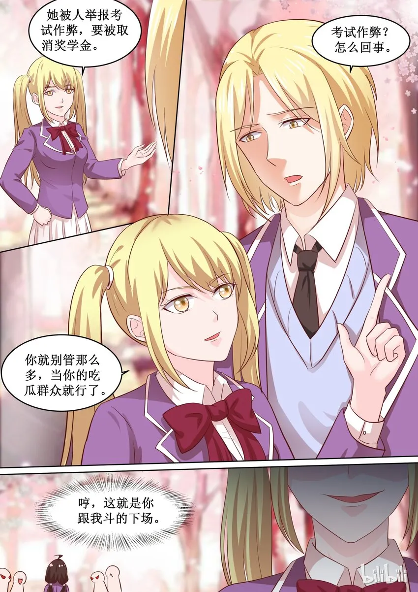 65 你放心 第5页