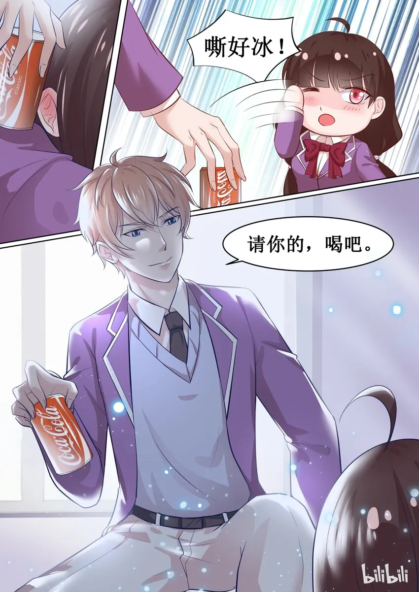 65 你放心 第7页