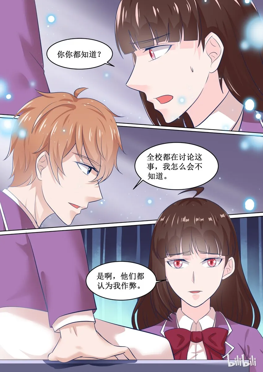 65 你放心 第9页