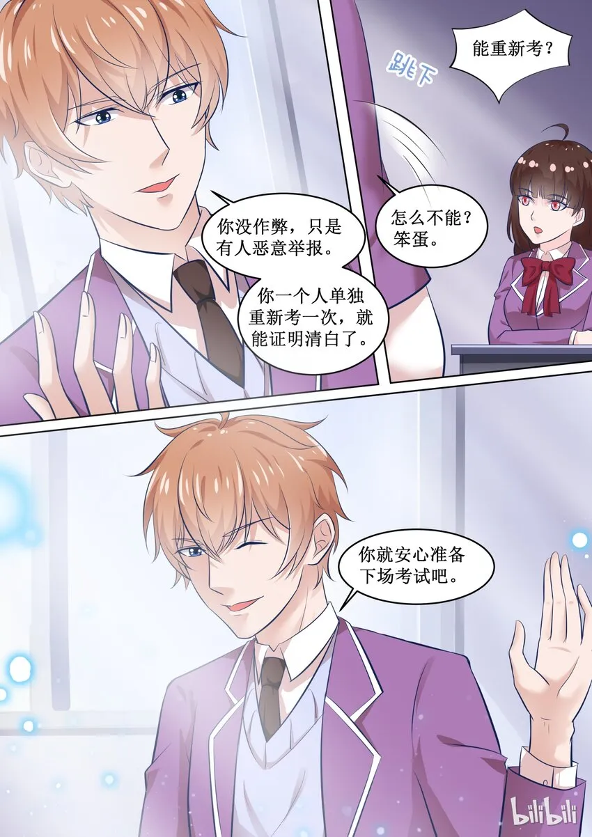 65 你放心 第10页