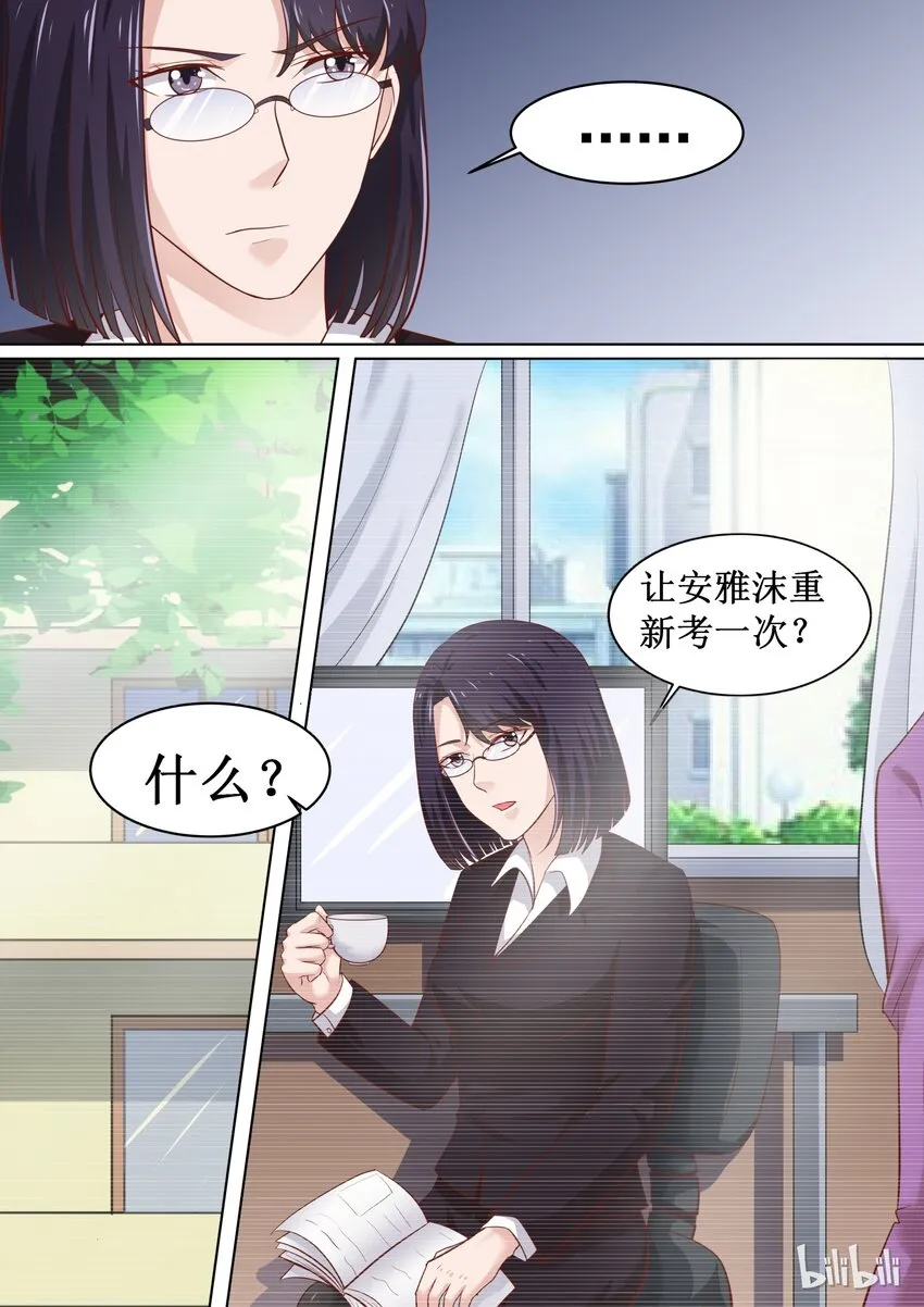 66 证明清白 第4页