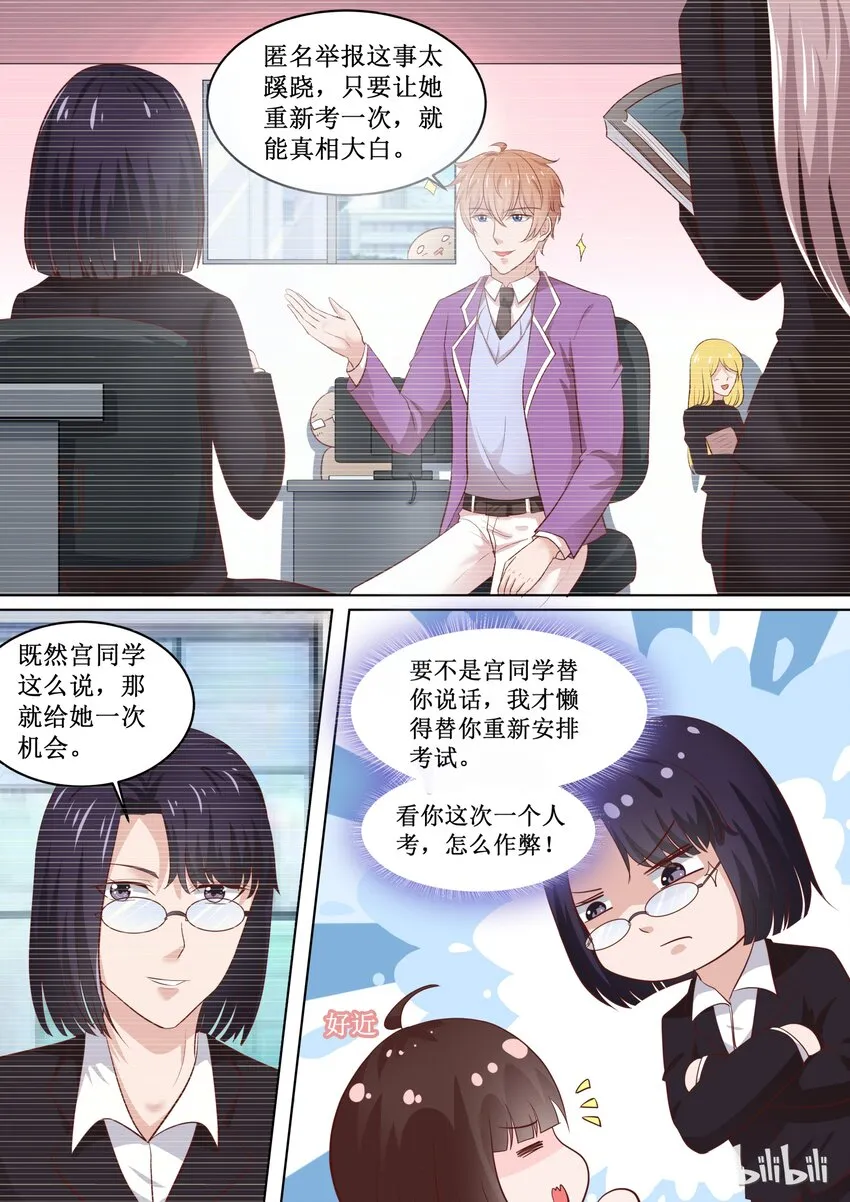 66 证明清白 第5页