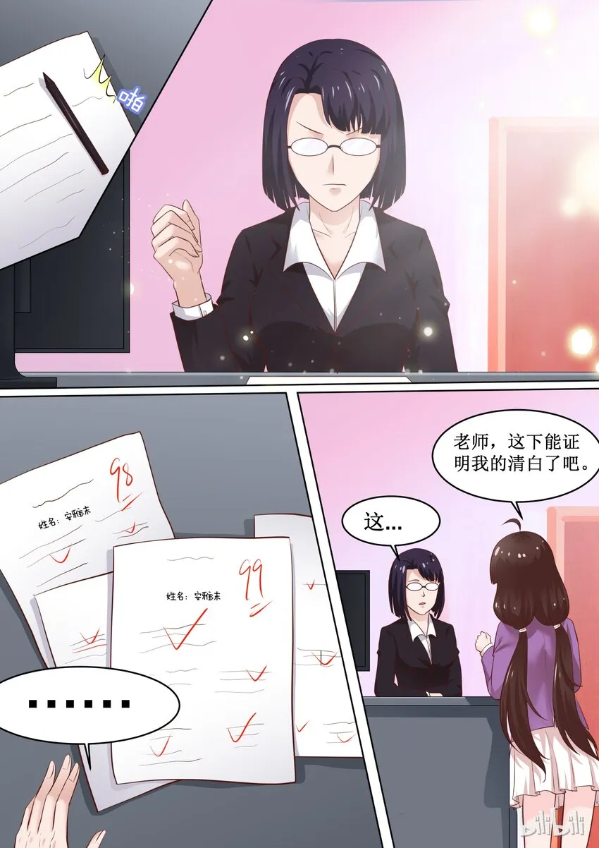 66 证明清白 第6页