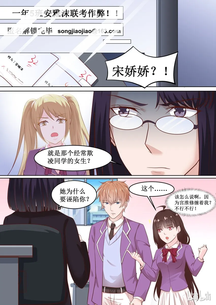 66 证明清白 第8页