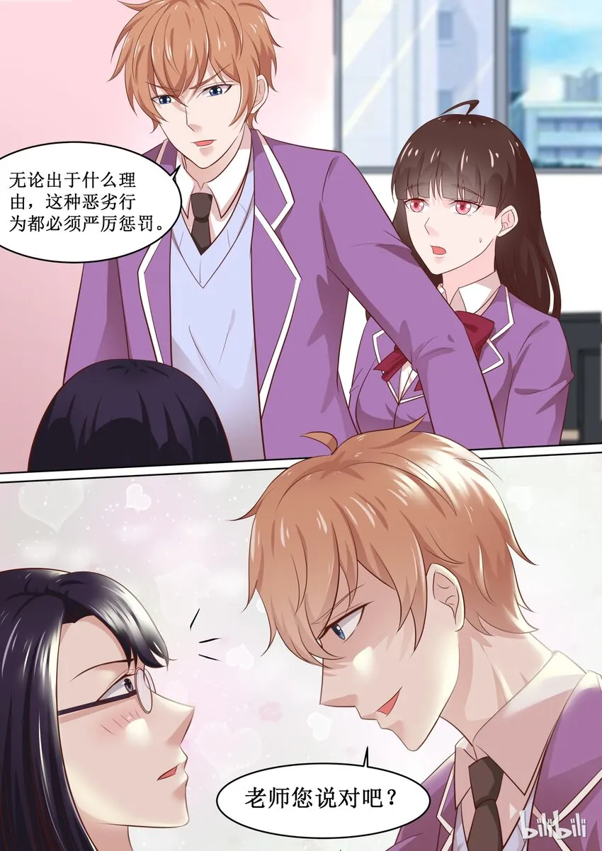 66 证明清白 第9页