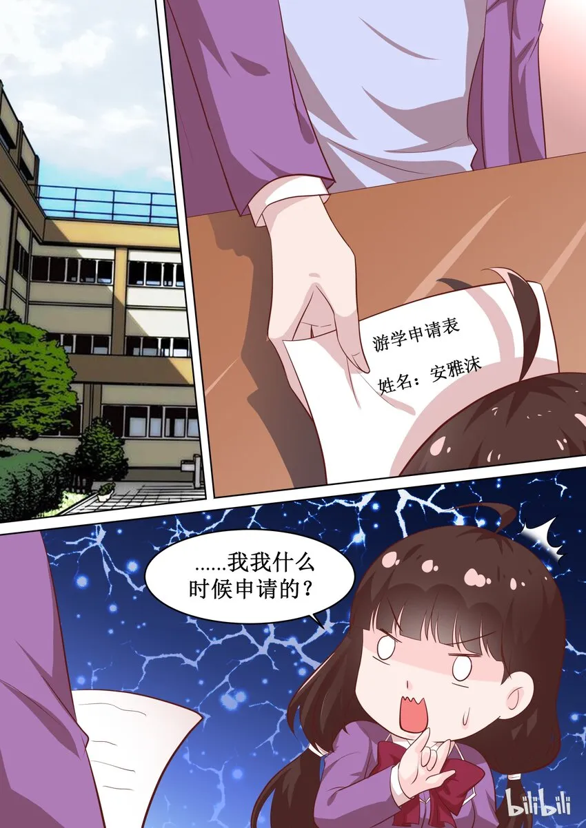 68 游学 第2页