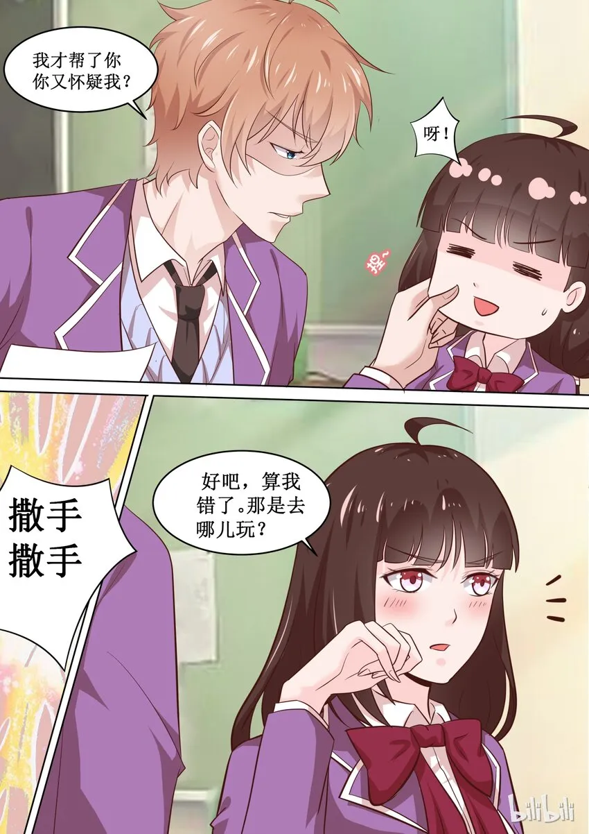 68 游学 第4页