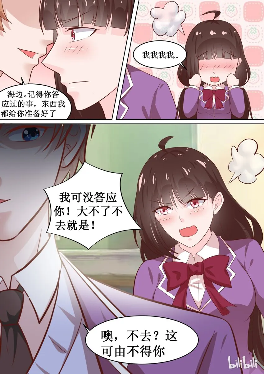 68 游学 第5页