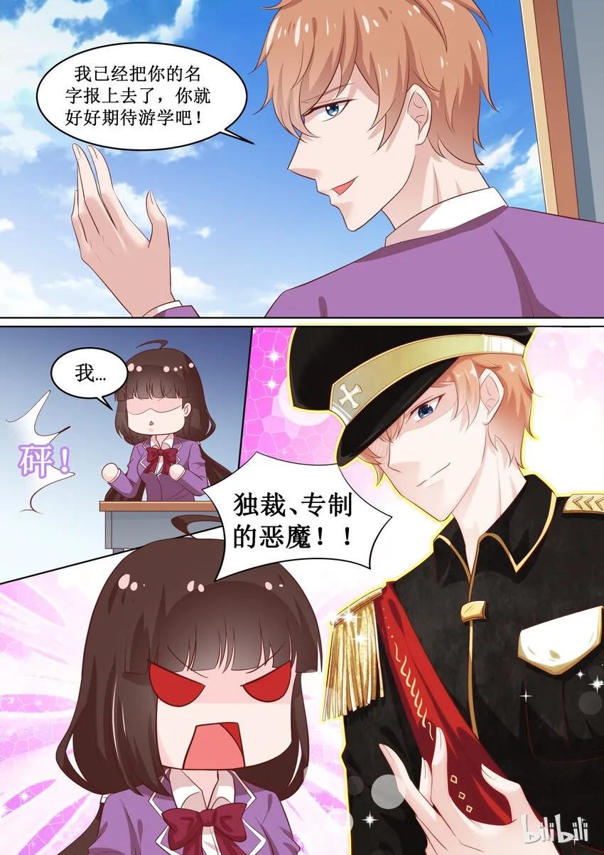 68 游学 第6页