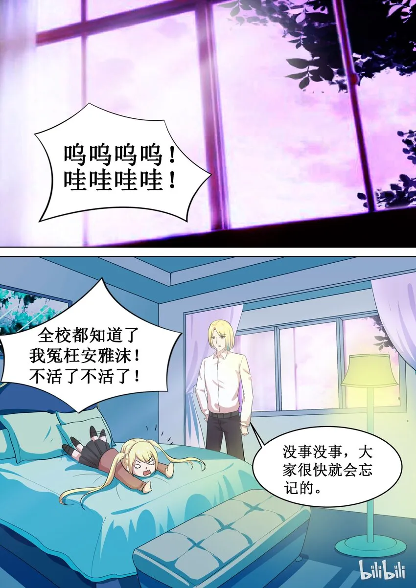 68 游学 第7页