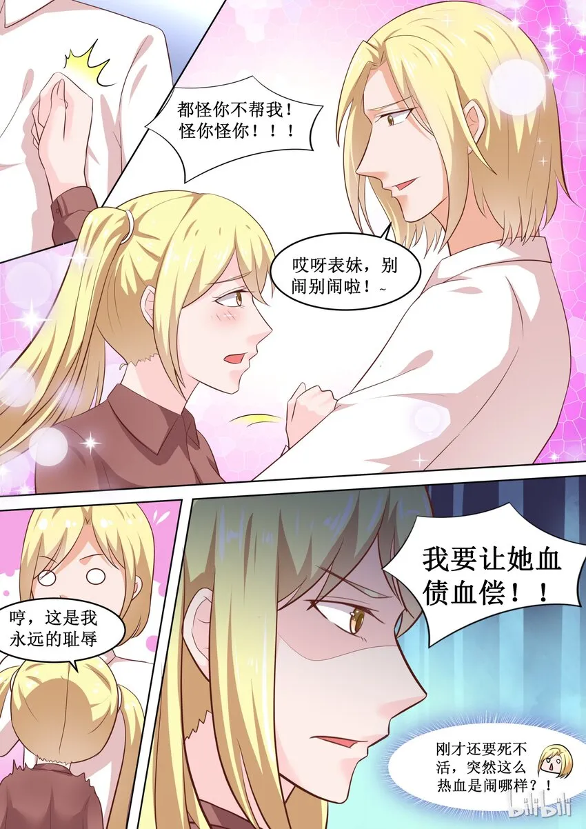 68 游学 第8页