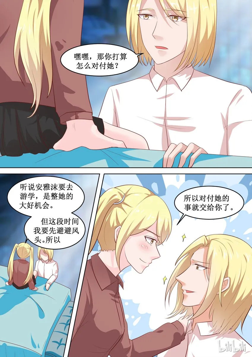 68 游学 第9页