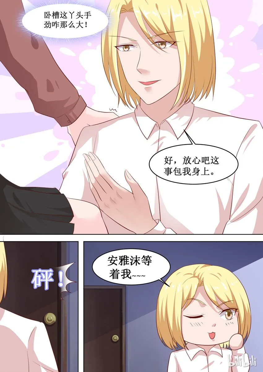 68 游学 第10页