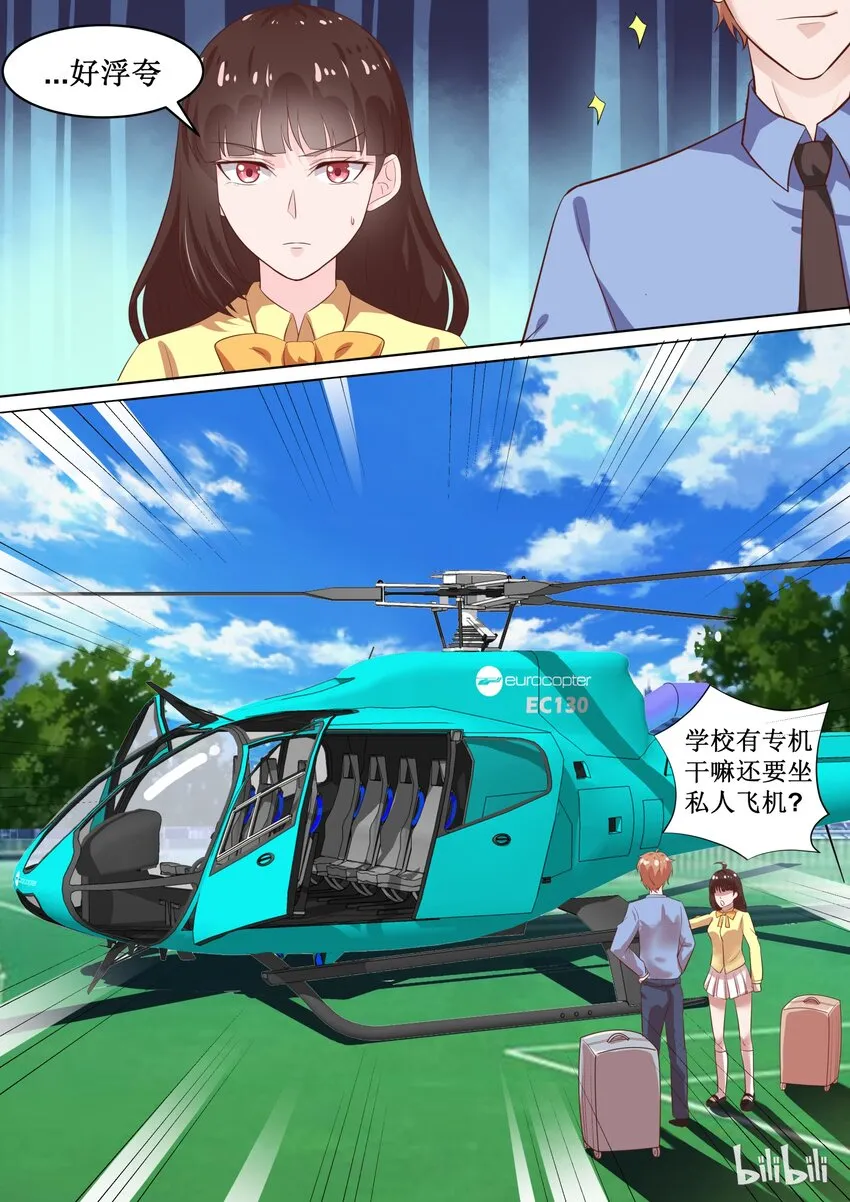 69 四人行，必有…… 第1页