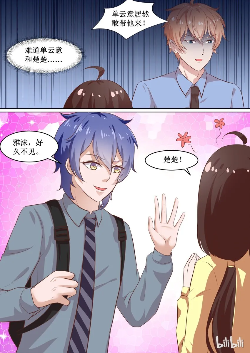 69 四人行，必有…… 第3页