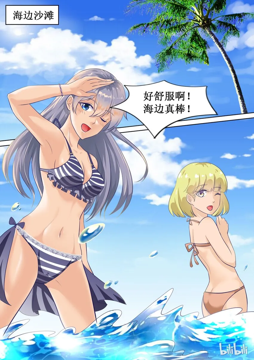 69 四人行，必有…… 第7页