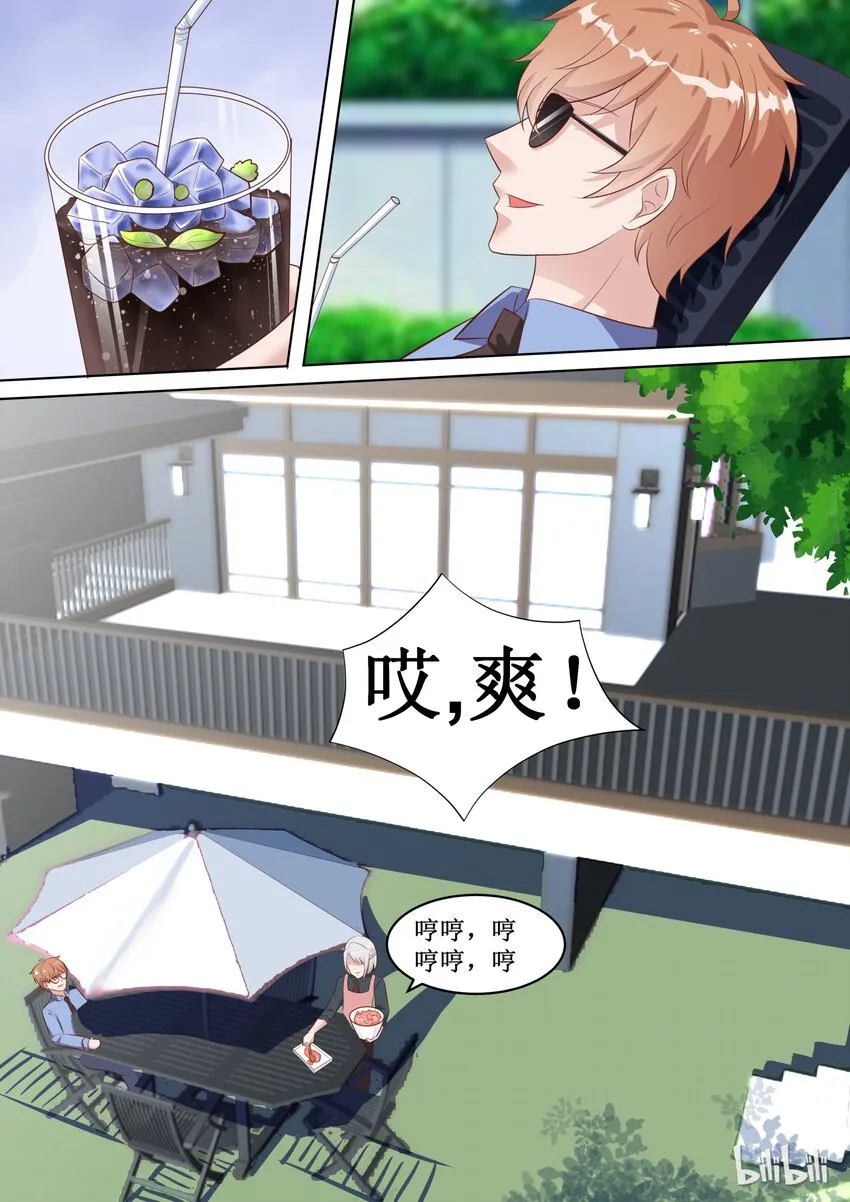 70 他是吃错药了吗？ 第1页