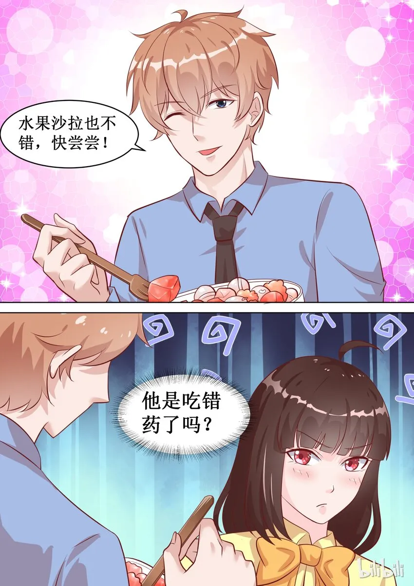 70 他是吃错药了吗？ 第6页