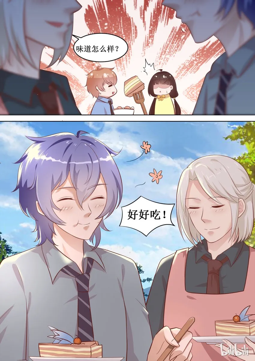 70 他是吃错药了吗？ 第7页