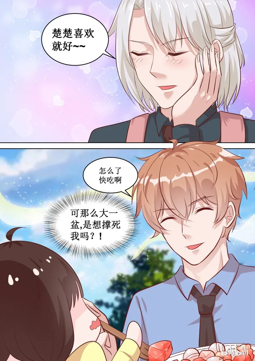 70 他是吃错药了吗？ 第8页