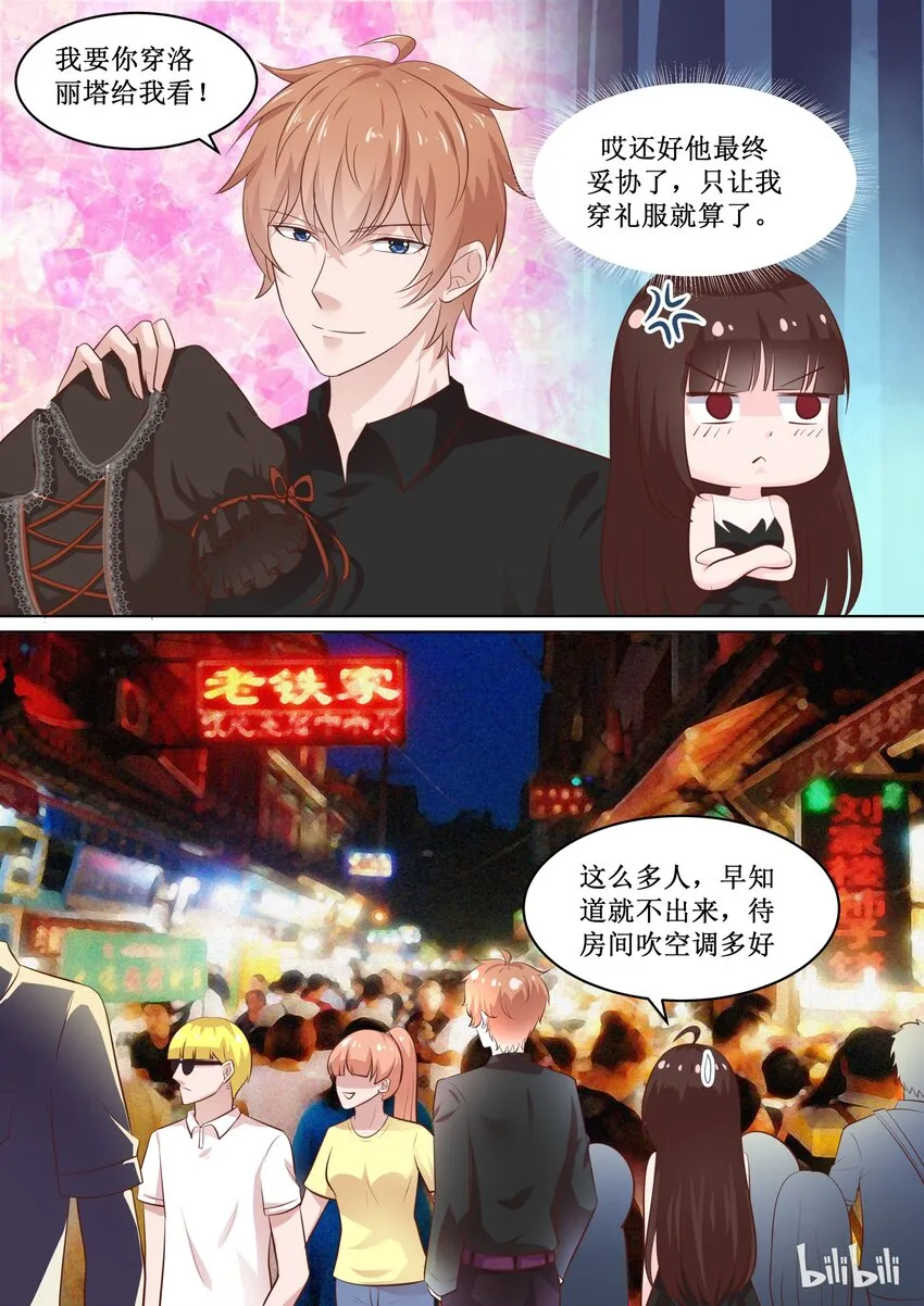 71 参加情侣沙滩排球赛？ 第3页