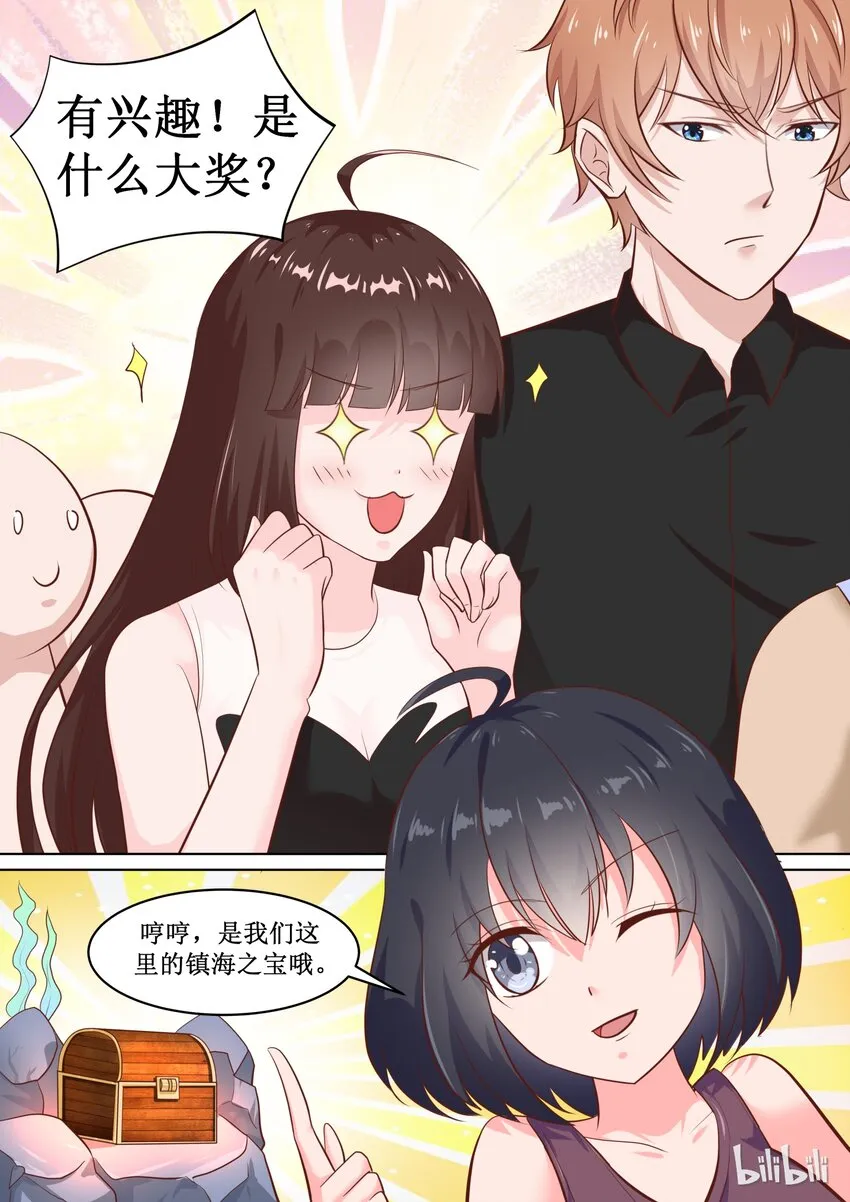71 参加情侣沙滩排球赛？ 第10页