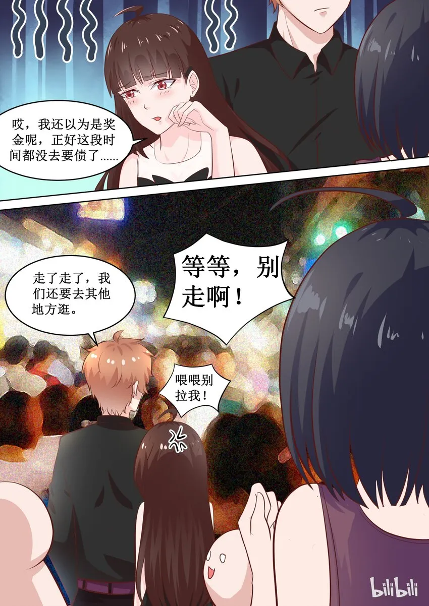 71 参加情侣沙滩排球赛？ 第11页