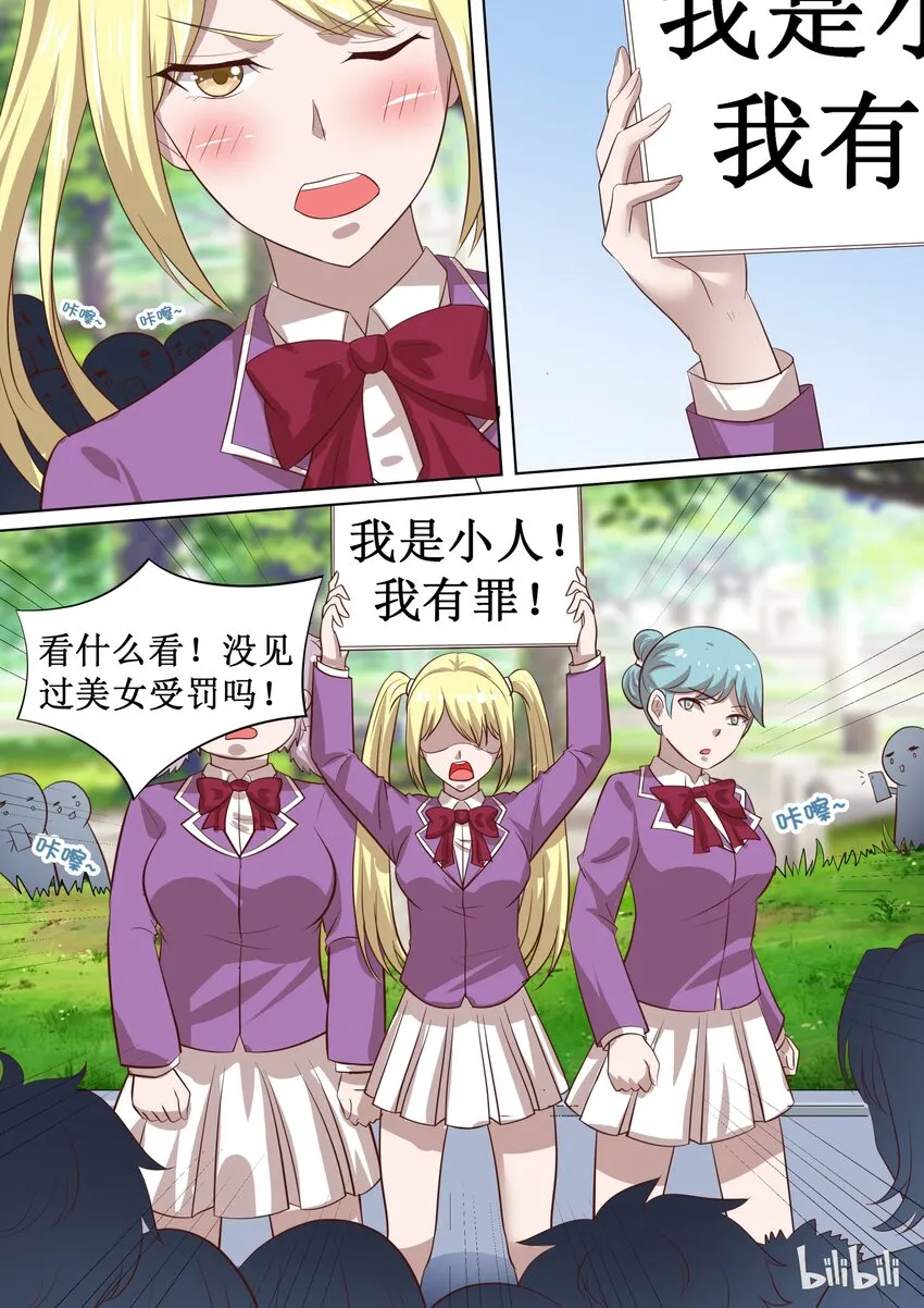67 有“基“情？！ 第1页