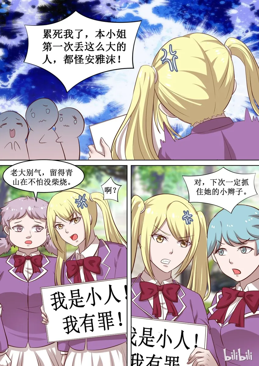 67 有“基“情？！ 第2页