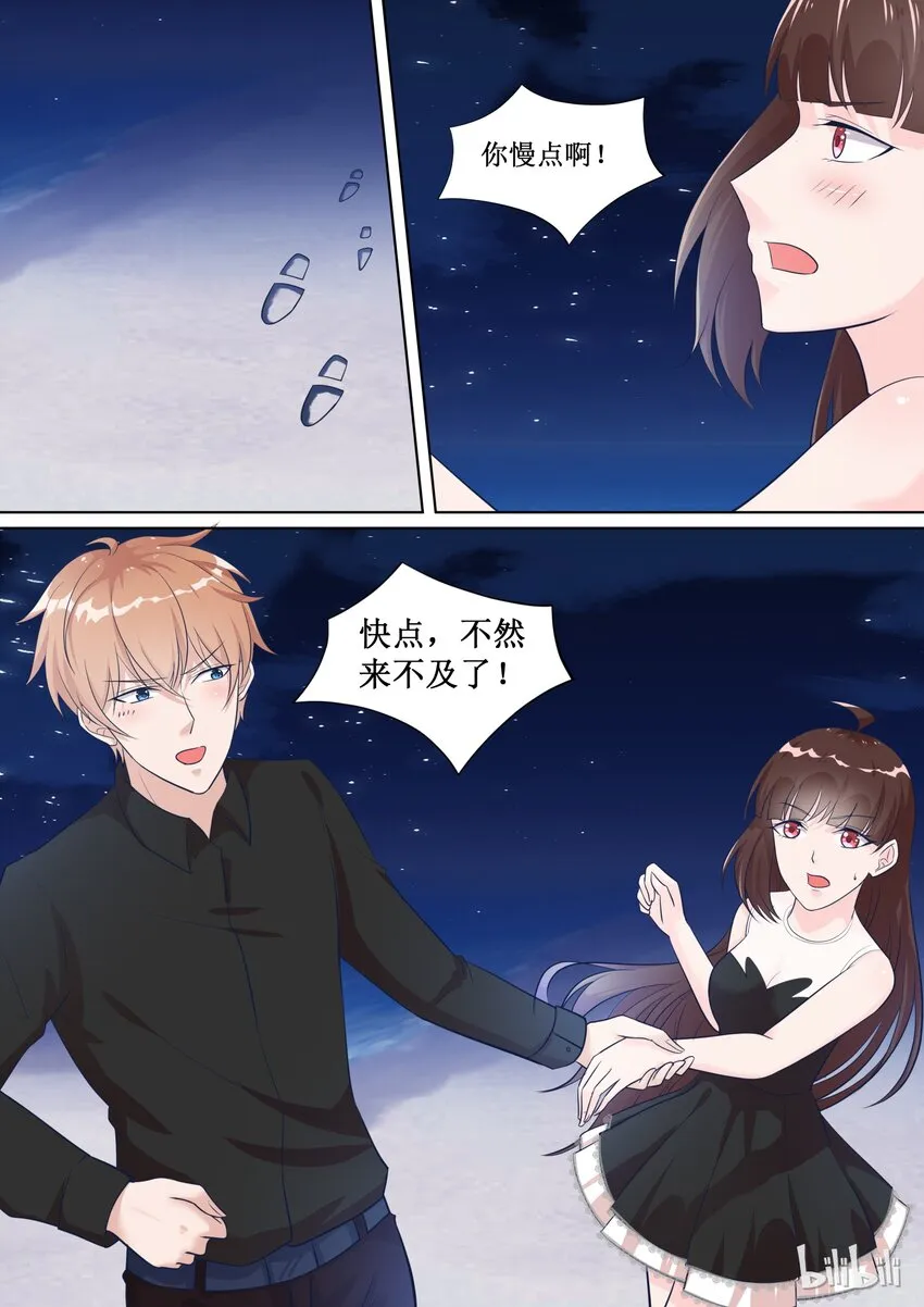 72 惊喜（上） 第1页