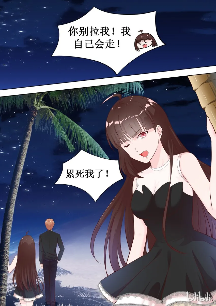 72 惊喜（上） 第2页