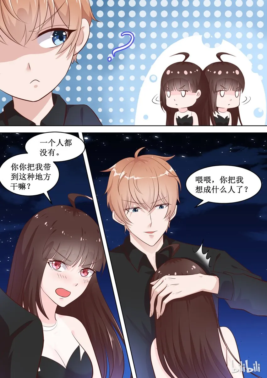 72 惊喜（上） 第3页