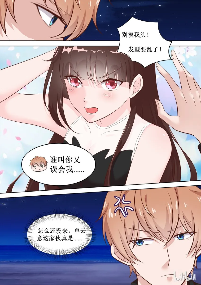 72 惊喜（上） 第4页