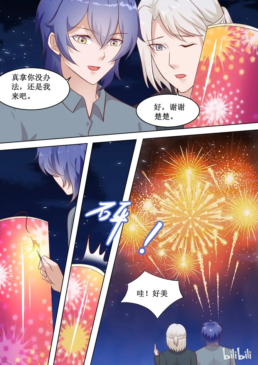 72 惊喜（上） 第6页