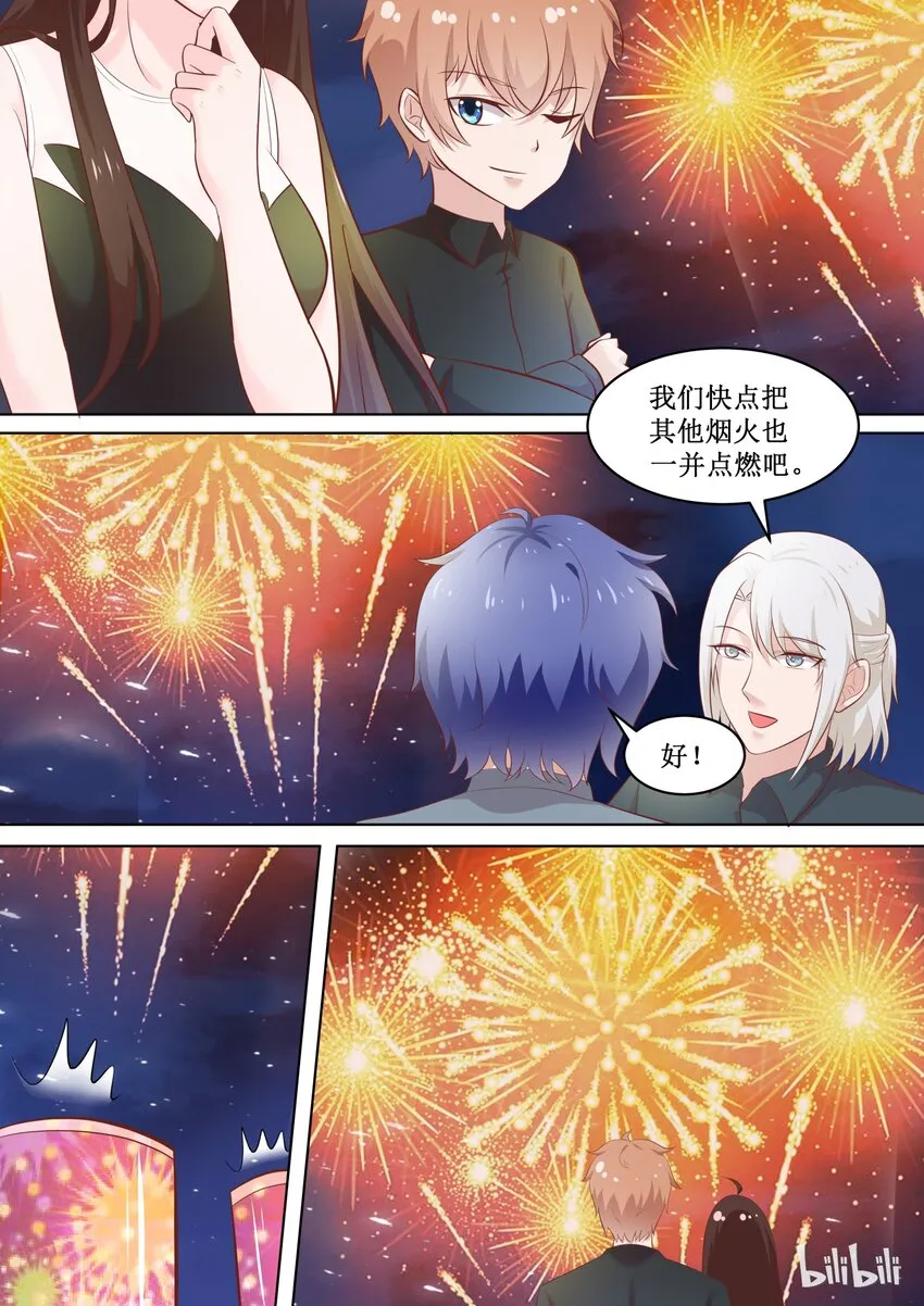 72 惊喜（上） 第8页