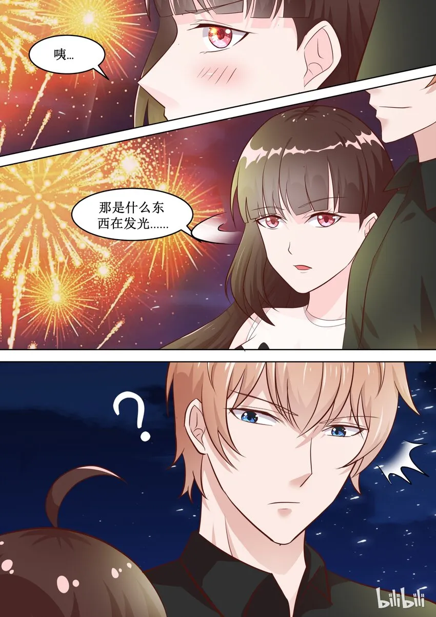 72 惊喜（上） 第9页