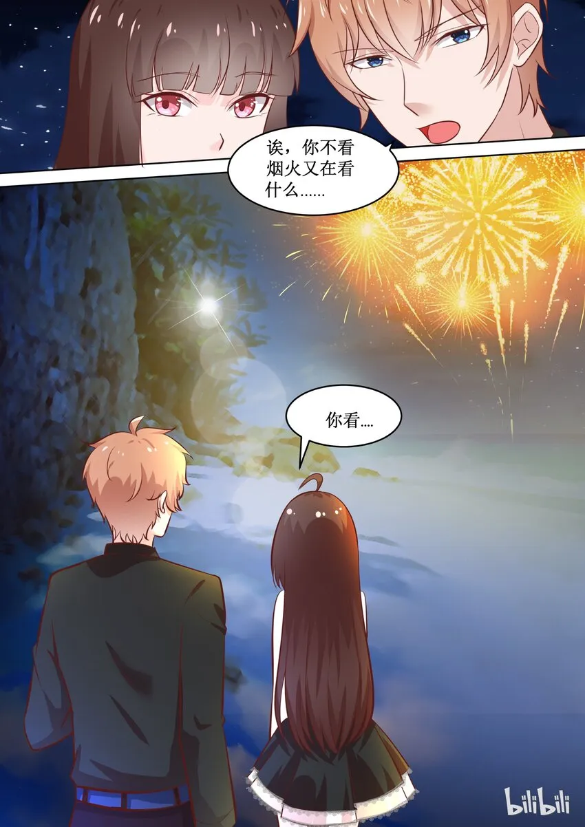 72 惊喜（上） 第10页