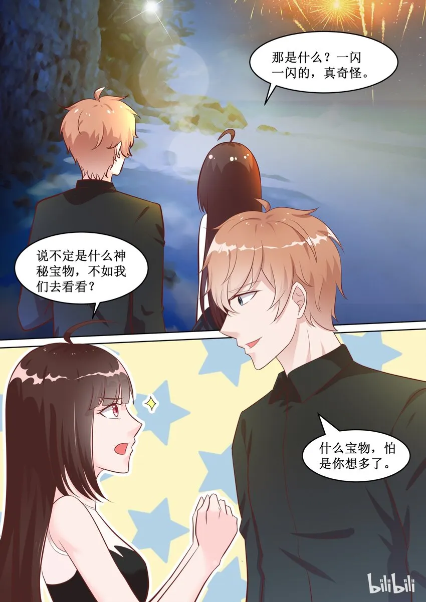 73 惊喜（下） 第1页