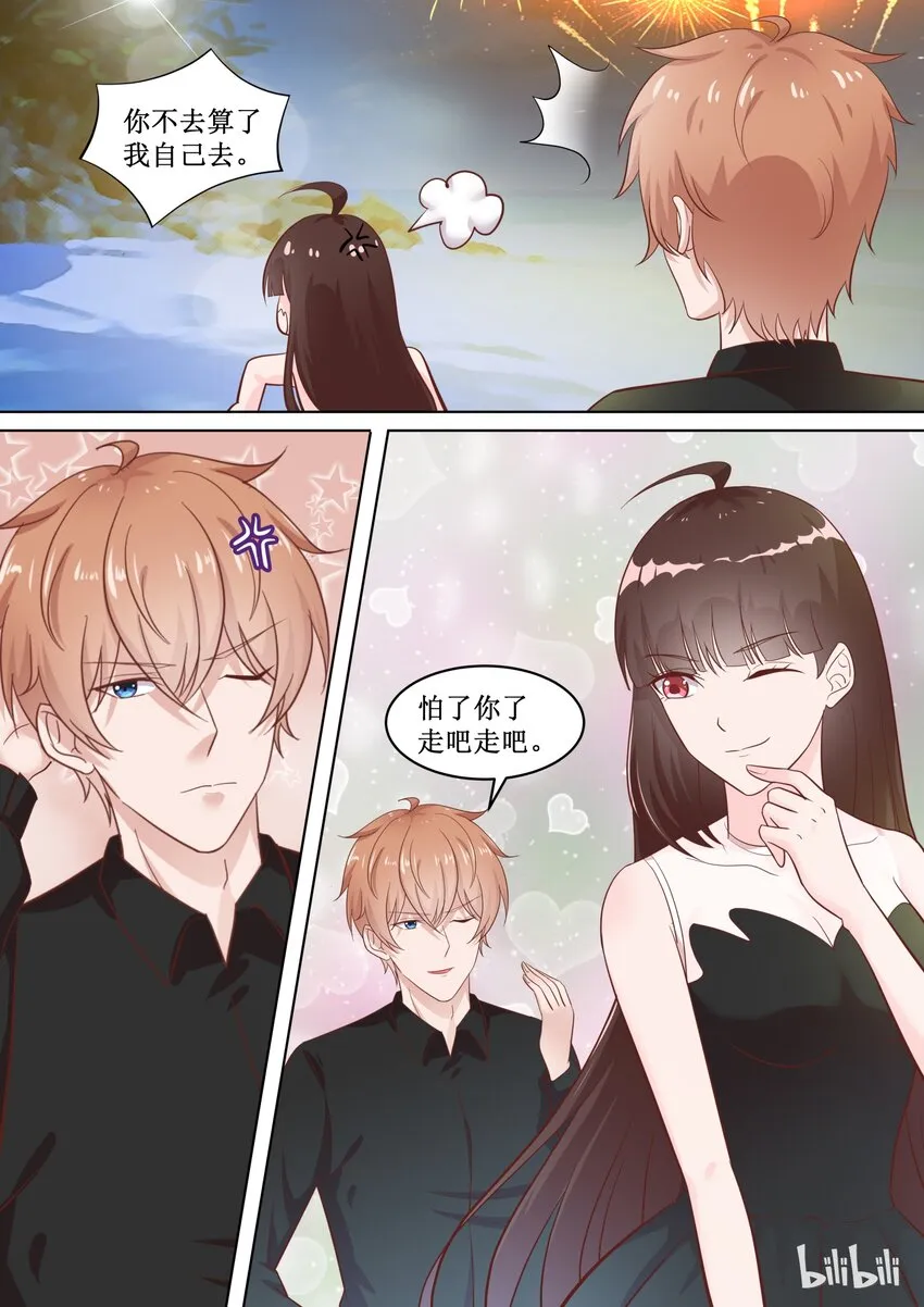 73 惊喜（下） 第2页