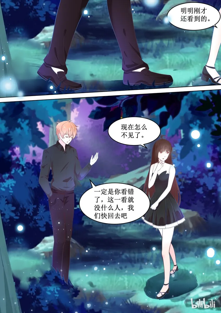 73 惊喜（下） 第3页