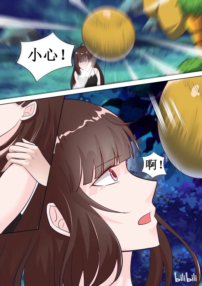 73 惊喜（下） 第5页