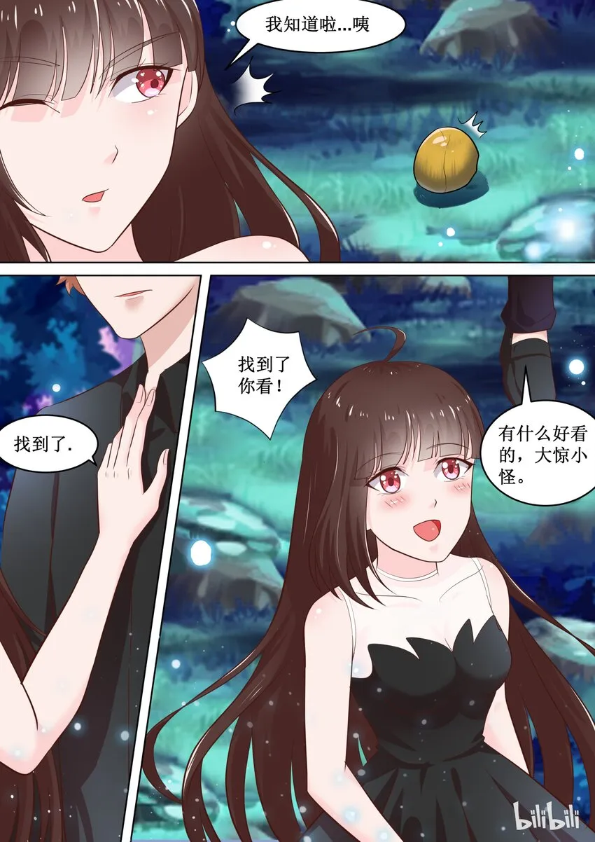 73 惊喜（下） 第7页
